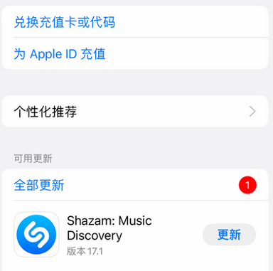 白塔白塔苹果维修分享无法在iPhone上下载或更新应用办法