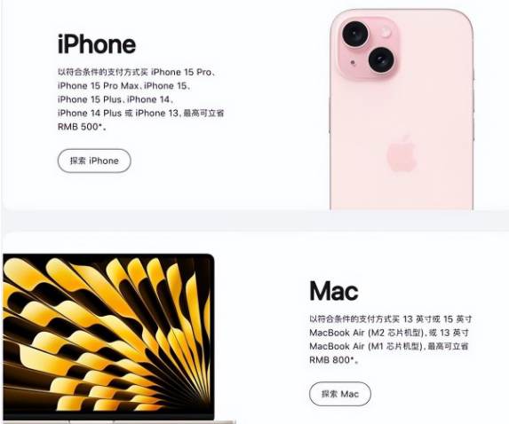 白塔苹果15维修店iPhone 15降价后能退差价吗 