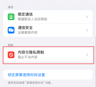 白塔iPhone15维修店分享如何恢复删除iPhone15自带内置应用