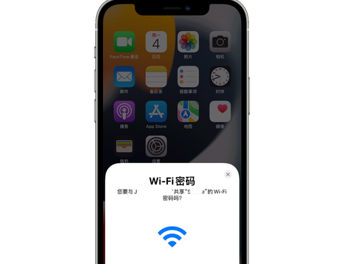 白塔苹果15维修店分享iPhone15如何共享Wi-Fi密码 