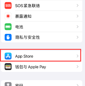 白塔苹果15维修中心如何让iPhone15APP自动更新 