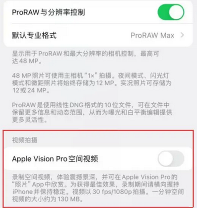 白塔apple服务iPhone15Pro/ProMax如何使用录制空间视频功能 