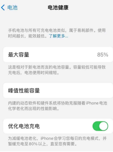 白塔苹果手机维修店分享iPhone运行缓慢怎么办 