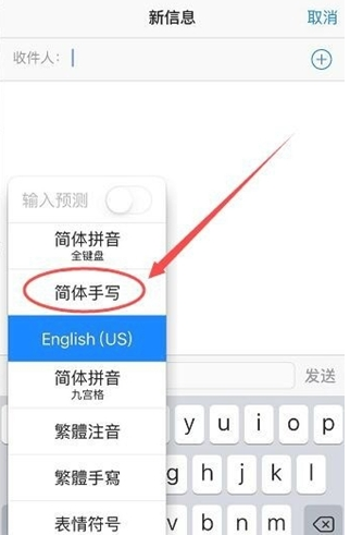 白塔苹果手机维修分享iPhone12手写键盘设置教程 