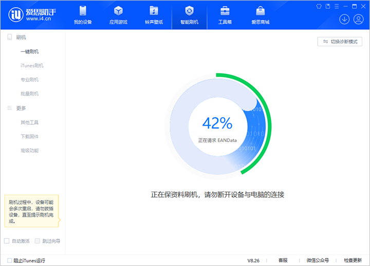 白塔苹果手机维修分享iOS 18公测版_iOS 18beta版一键刷机教程 