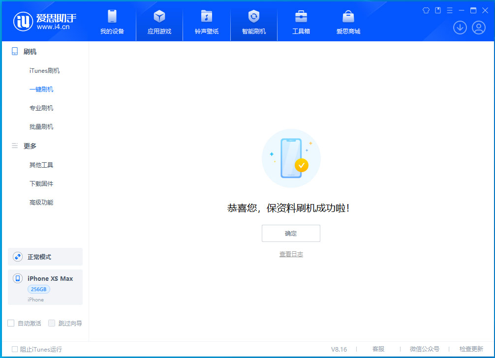 白塔苹果手机维修分享iOS 17.4.1正式版升级_iOS 17.4.1正式版一键刷机教程 