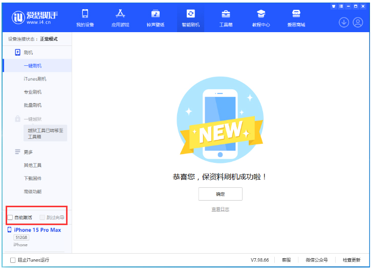白塔苹果手机维修分享iOS 17.1.1 正式版升级_iOS 17.1.1 正式版一键刷机教程 