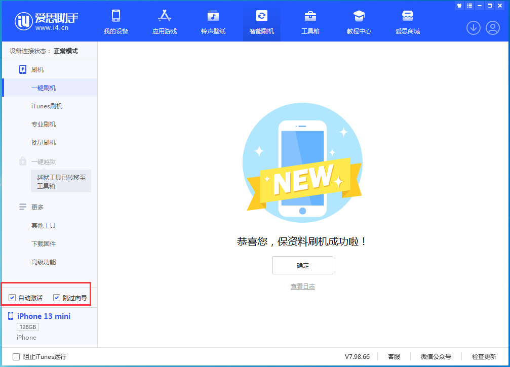 白塔苹果手机维修分享iOS 16.6测试版升级_iOS 16.6测试版一键刷机教程 