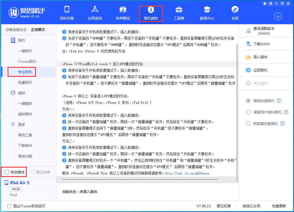 白塔苹果手机维修分享iOS 13.5.5 测试版_iOS 13.5.5 测试版一键刷机教程 