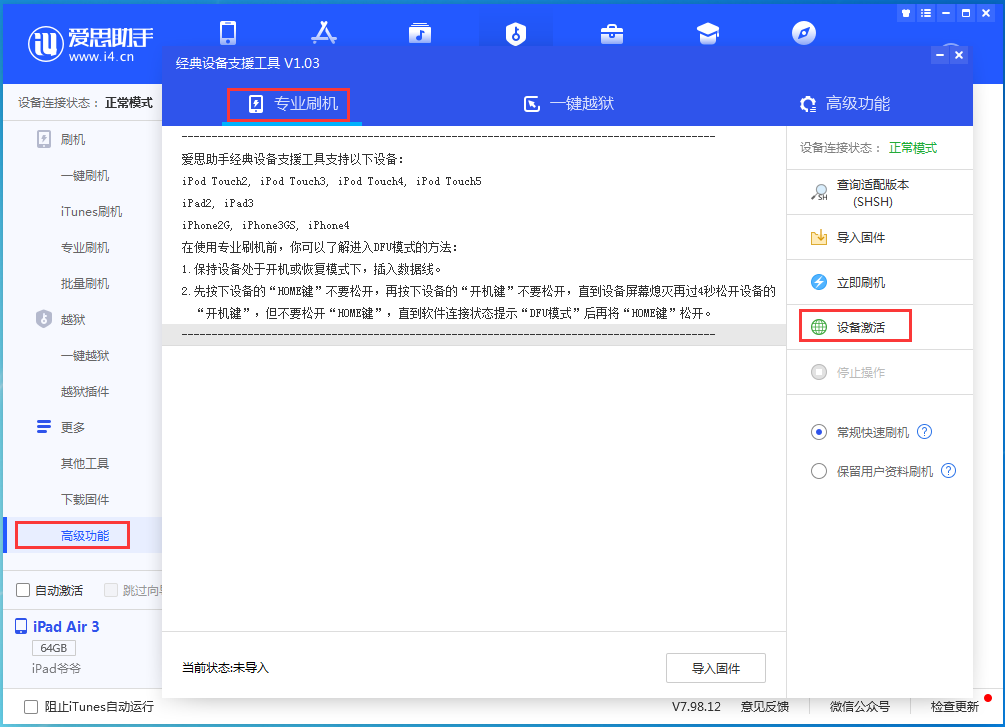 白塔苹果手机维修分享iOS 13.5正式版_iOS 13.5正式版一键刷机教程 